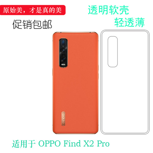 适用于oppo Find X2 Pro高清手机壳Lamborghini超薄保护后盖壳套可冲洗多层保护软胶套后置胶质软边外壳防摔