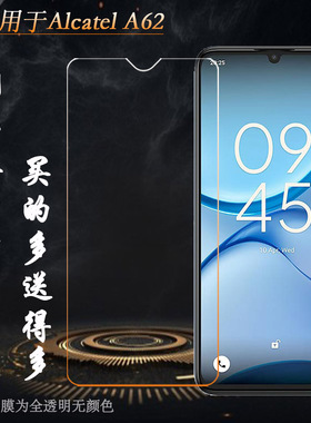 适用阿尔卡特Alcatel A62/A62简约钢化膜A601Q/A601Q1/A601E/A601E1/A601N/A601N1/A601N2玻璃贴膜前置膜坚硬
