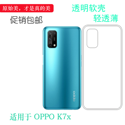 OPPOK7x硅胶简约超薄保护壳软轻