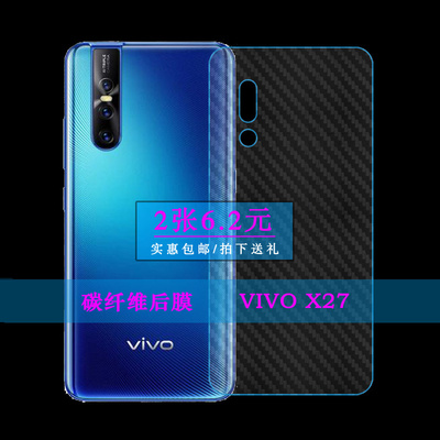 VIVOX27手机条纹贴纸膜