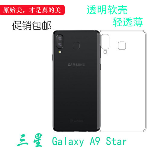 硅胶软壳轻薄防摔防震