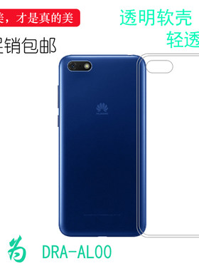 适用于华为DRA-AL00防震防水套背面壳全包后盖壳高清保护壳手机壳
