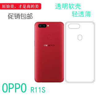 适用于OPPO R11S全包壳透明硅胶软壳手机背面套后盖壳r11s防摔套弧边防震防掉落外壳后盖防水减震电话防摔套