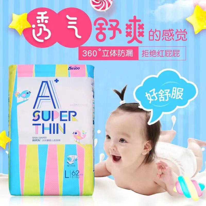 纸尿裤拉拉裤婴儿一体裤男女宝宝通用尿不湿,婴童尿裤,拉拉裤/学步裤/成长裤正装,淘宝优惠券,粉丝福利购,淘宝优惠卷