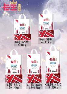 特价 大包装 促销 拉拉裤 超薄柔软男女宝宝通用尿不湿 卡王纸尿裤