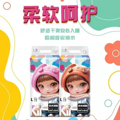 凯米潮酷纸尿裤拉拉裤超薄柔软男女宝宝通用学步裤尿不湿