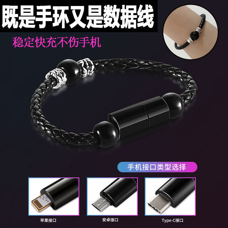 手链数据线安卓手机充电线适用于华为苹果vivo荣耀快充usb短线op