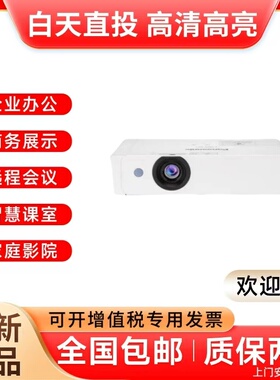 Panasonic/松下 PT-WX3401/WX3201/WX4201/WX3601/X347C/X427C/X337C商用办公教学会议酒店投影仪