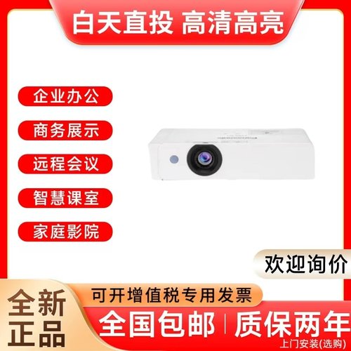 松下PT-X337C/WX3401投影机
