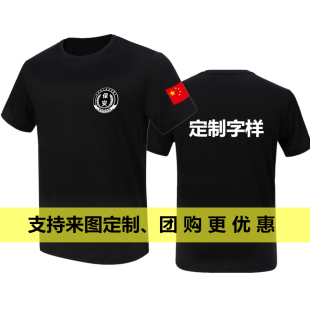 酒店安保训练服夏季 保安t恤男黑色夏装 短袖 圆领T衫 作训工作服定制