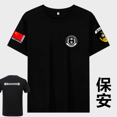 保安T冰丝短袖大码夏季特勤执勤