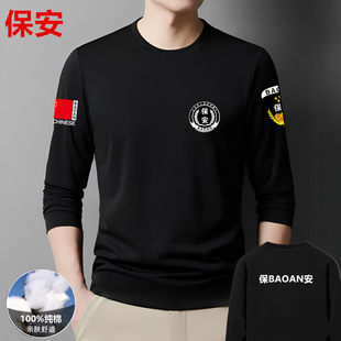 纯棉长袖上衣T恤保安特勤执勤物业管理工作服装圆领黑色厚打底衫
