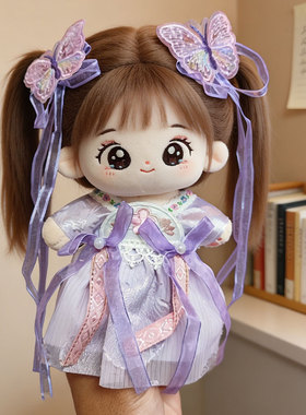 20cm娃衣棉花娃娃古风汉服公主裙子玩偶公仔衣服套装女娃紫色娃衣