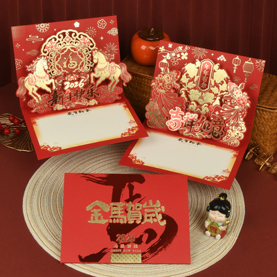 立体新年贺卡创意烫金马年卡片