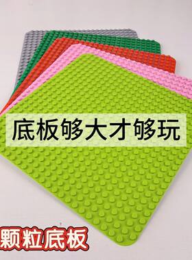 兼容乐高大颗粒24×24底板
