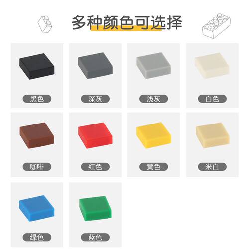 兼容乐高3070积木1x1光面板