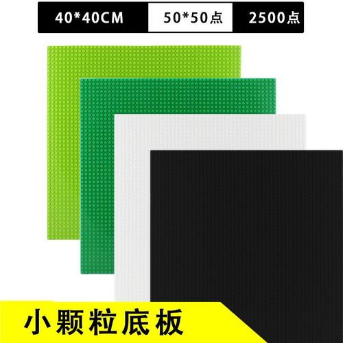 小颗粒适用乐高墙底座地板50x50基础板积木板底底板拼砌板子超大