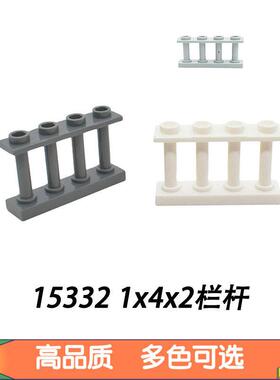 兼容乐高MOC15332小颗粒益智拼插积木散件DIY国产配件1x4x2栅栏