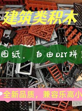 墙砖楼梯兼容乐高小颗粒积木