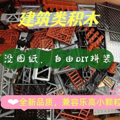 墙砖楼梯兼容乐高小颗粒积木