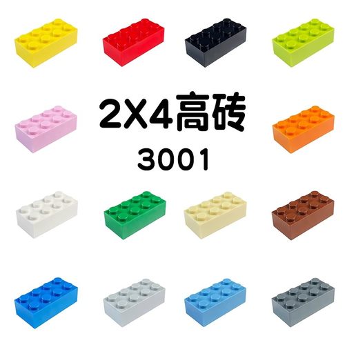 兼容3001散装积木小颗粒高砖2x4孔基础零配件澳洲积木同款100克装