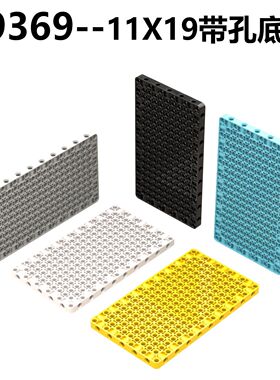 兼容乐高39369科技积木零件SPIKE小颗粒11X19机械孔板diy配件MOC