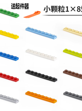 小颗粒拼装积木MOC配件plate板1x8 兼容3460基础零件 1*8矮砖diy