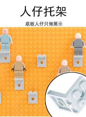 兼容乐高3956人仔托架配件