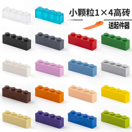 3010散装积木散装基础小颗粒1x4高砖模型拼装玩具兼容乐高砖块
