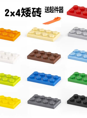 2x4小颗粒积木玩具DIY零件配件兼容3020配件矮砖2*4板plate