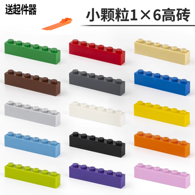 手工diy小颗粒益智幼儿园1x6高砖