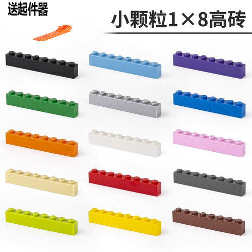 Moc拼装配件教育教具散装小颗粒积木高砖1x8孔基础件兼容3008