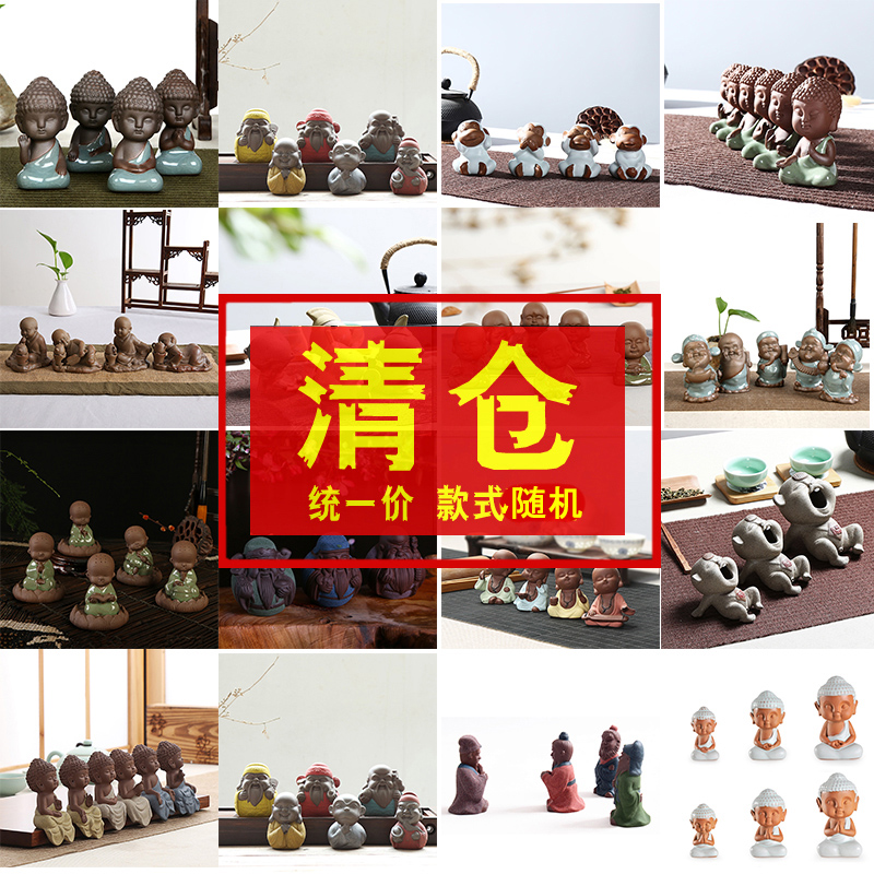 清仓不再生产可养小和尚紫砂茶宠