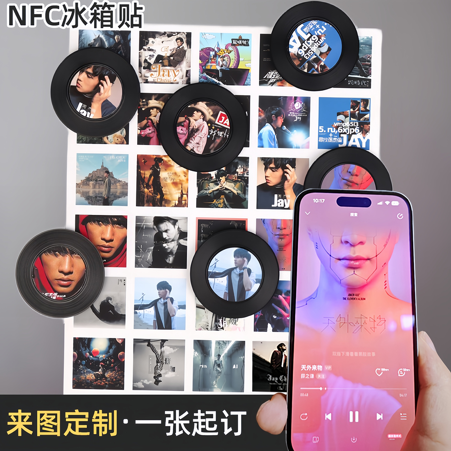 NFC黑胶唱片音乐冰箱贴磁吸式