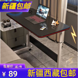 新疆 家用书桌 床边电脑桌可移动升降桌学生宿舍床上懒人桌台式 包邮
