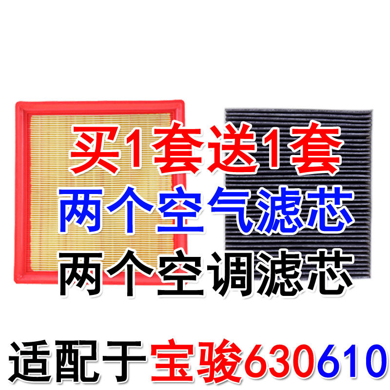 宝骏适配空气滤清器