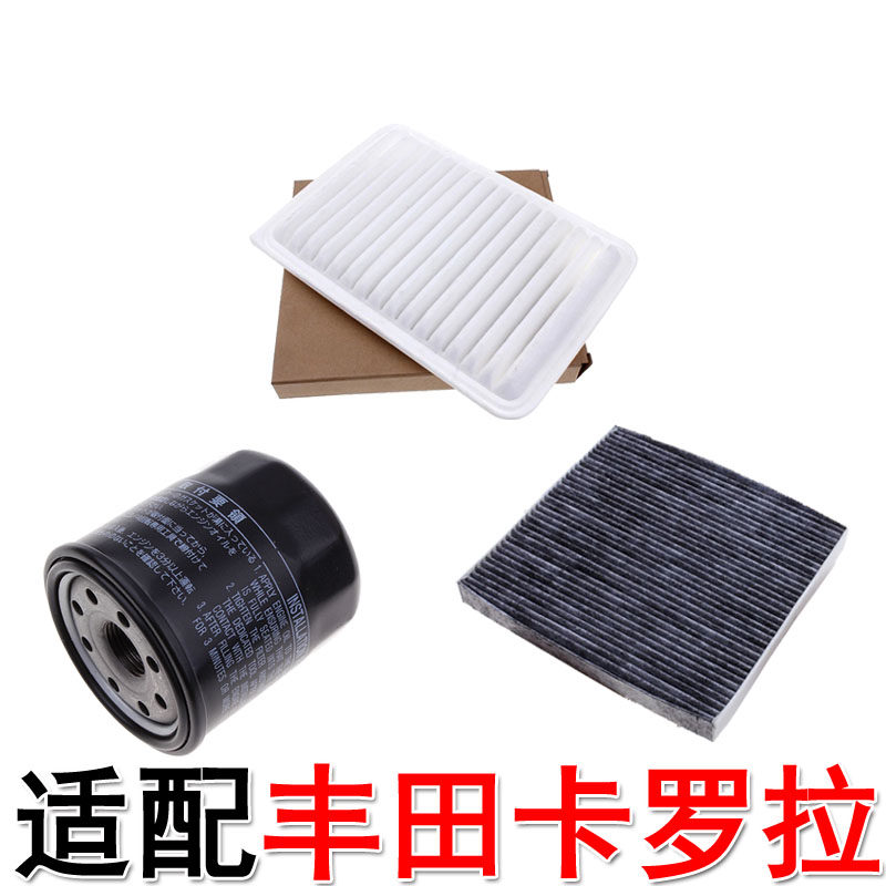 适配丰田卡罗拉逸致雅力士空气滤芯空调滤芯机油格滤清器过滤保养