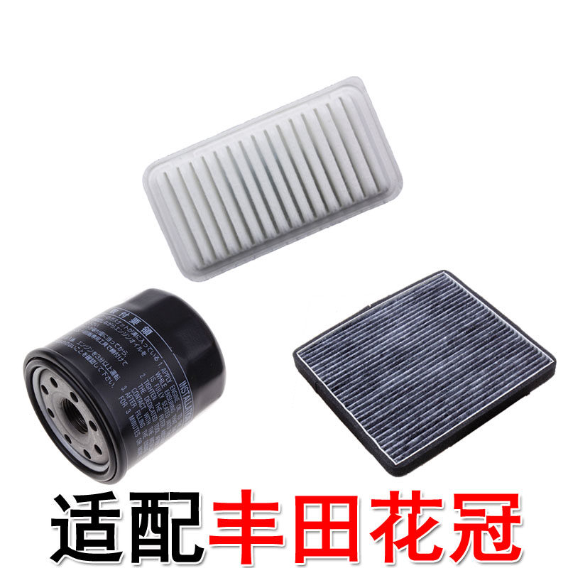 适配丰田花冠COROLLA EX空气滤芯空调滤芯机油格滤清器过滤器保养