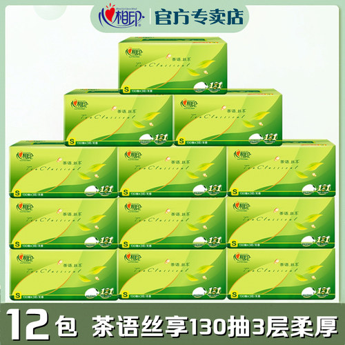 茶语心相印茶语12包3层面巾纸