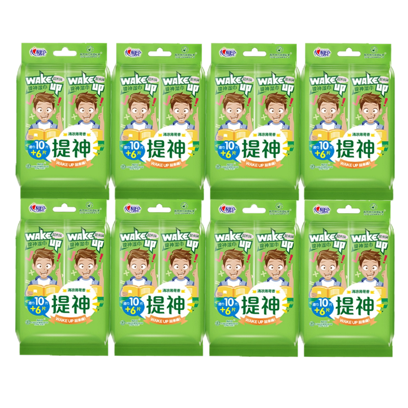 心相印湿巾冰爽提神单片独立装8包80片便携小包薄荷味卫生湿纸巾