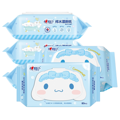 心相印湿厕纸大耳狗纯水大包装家用经期房事清洁厕用可冲散湿纸巾