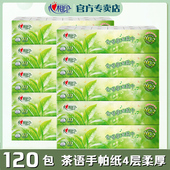心相印茶语手帕纸面巾纸10条120包装 批发四层柔厚随身小包餐巾纸