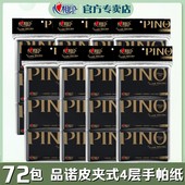 心相印手帕纸品诺皮夹式 纸巾小包便携3层8条72包加香钱夹纸W1110