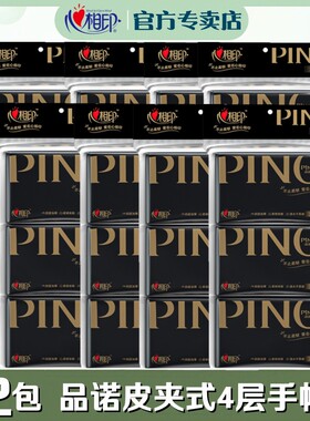 心相印手帕纸品诺皮夹式纸巾小包便携3层8条72包加香钱夹纸W1110