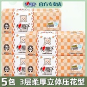 心相印抽纸5包M码 婴儿用卫生抽纸巾三层宝宝新生儿用纸母婴面巾纸