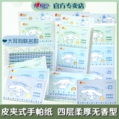 心相印手帕纸皮夹小包纸巾大耳狗4层柔厚便携式 餐巾纸钱夹纸面巾