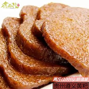 贵州新面貌黄粑2斤笋壳大黄粑遵义特产手工竹叶糕糯米黄粑糕