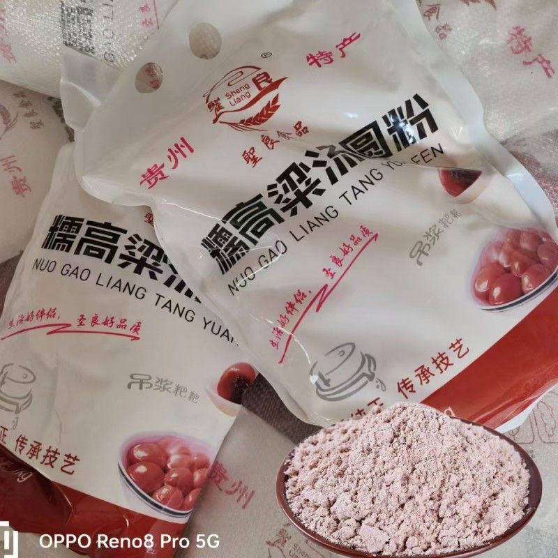 贵州农家2斤/包去皮吊浆糯高粱面粉做汤圆甜酒原料新糯红高粱粉粉