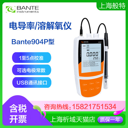 便携式电导率/溶解氧仪般特