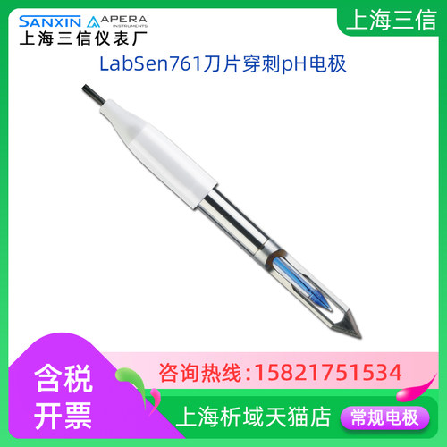 刀片穿刺pH电极LABSENph探头